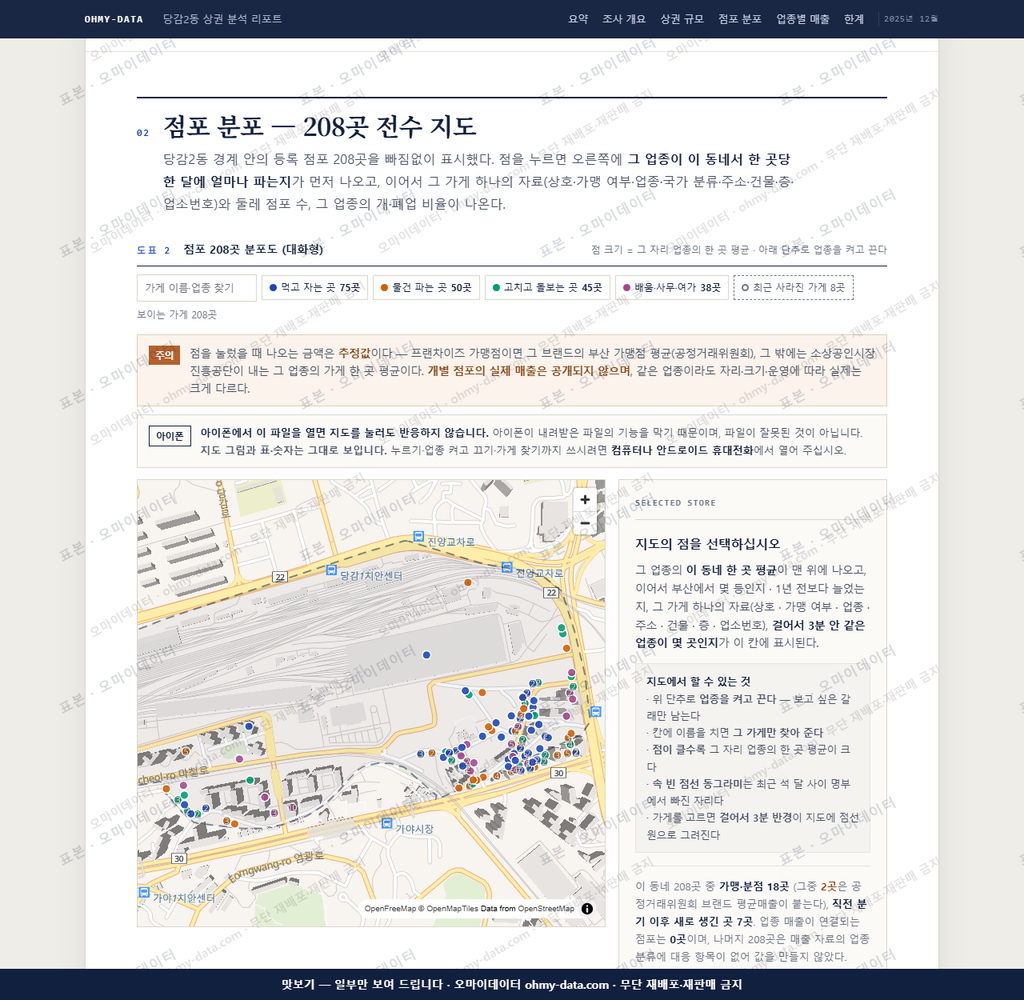 당감2동 당감2동_맛보기2.png