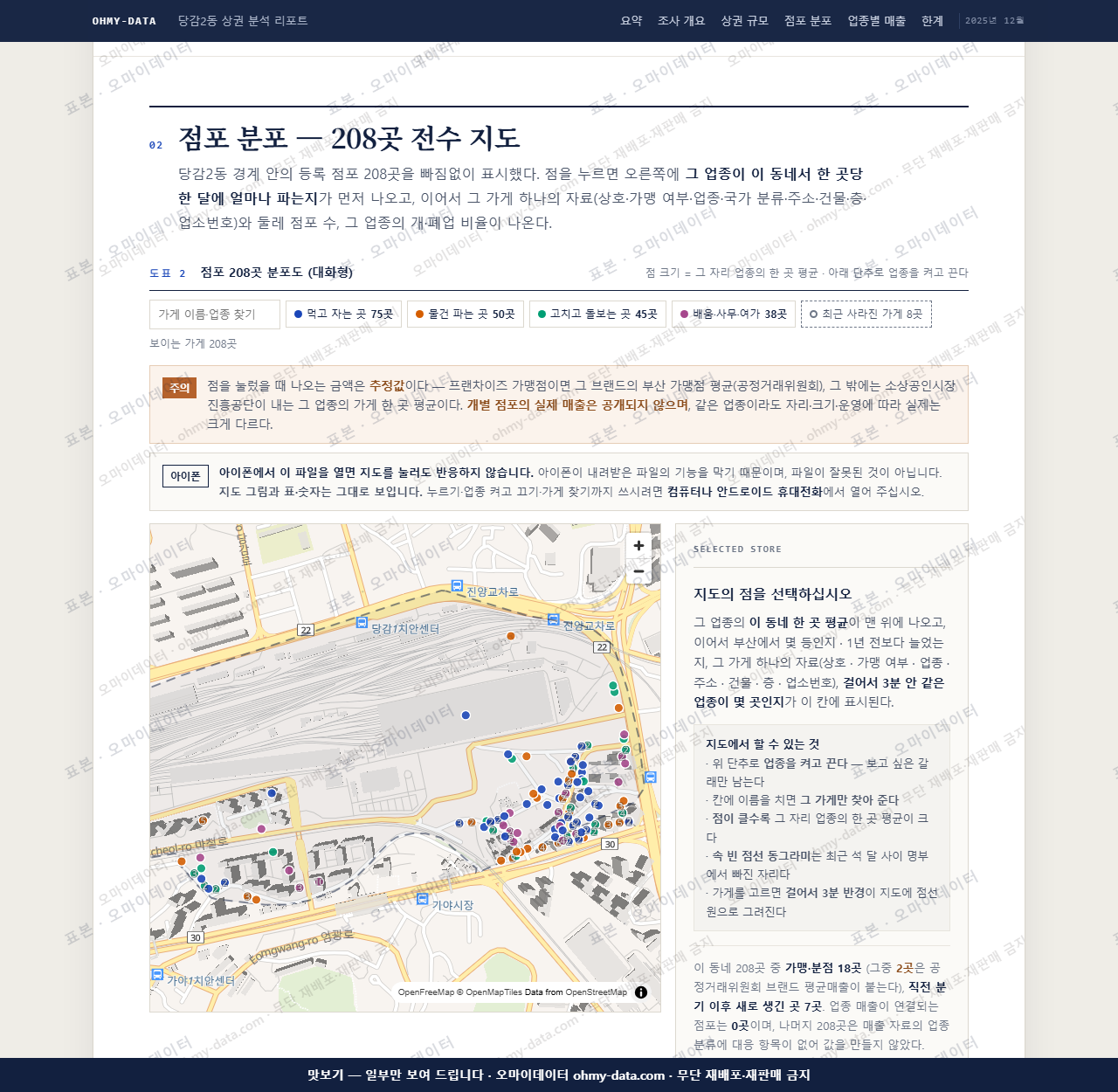 당감2동 당감2동_맛보기2.png