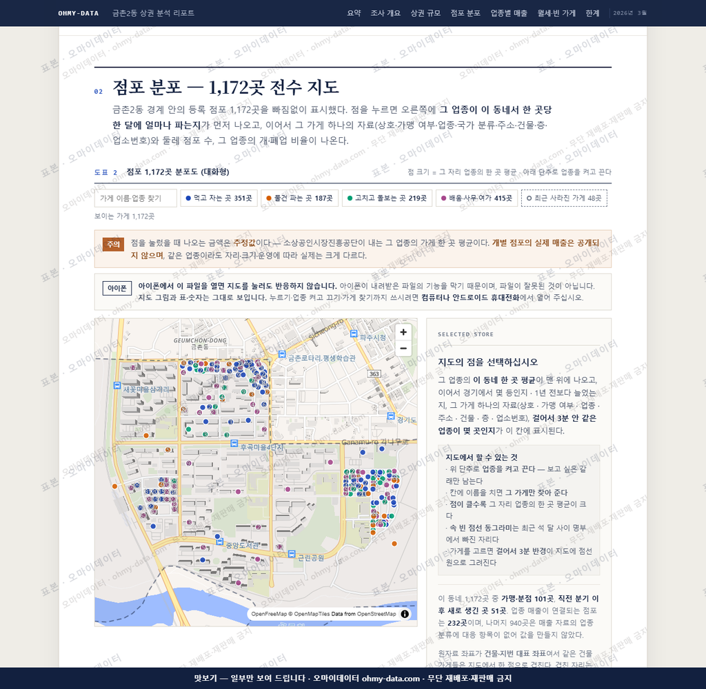 금촌2동 금촌2동_맛보기2.png