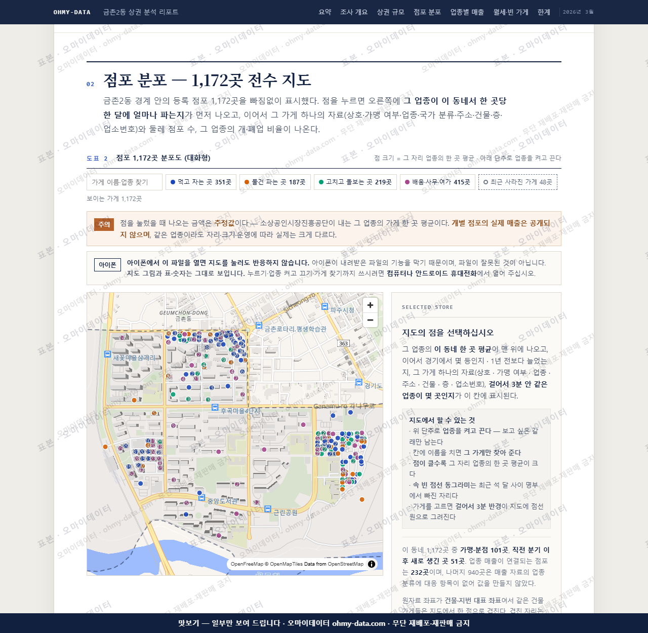 금촌2동 금촌2동_맛보기2.png