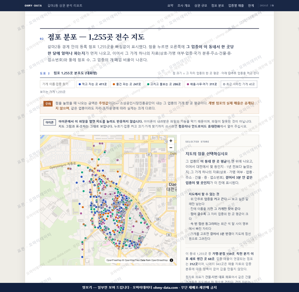 갈마2동 갈마2동_맛보기2.png