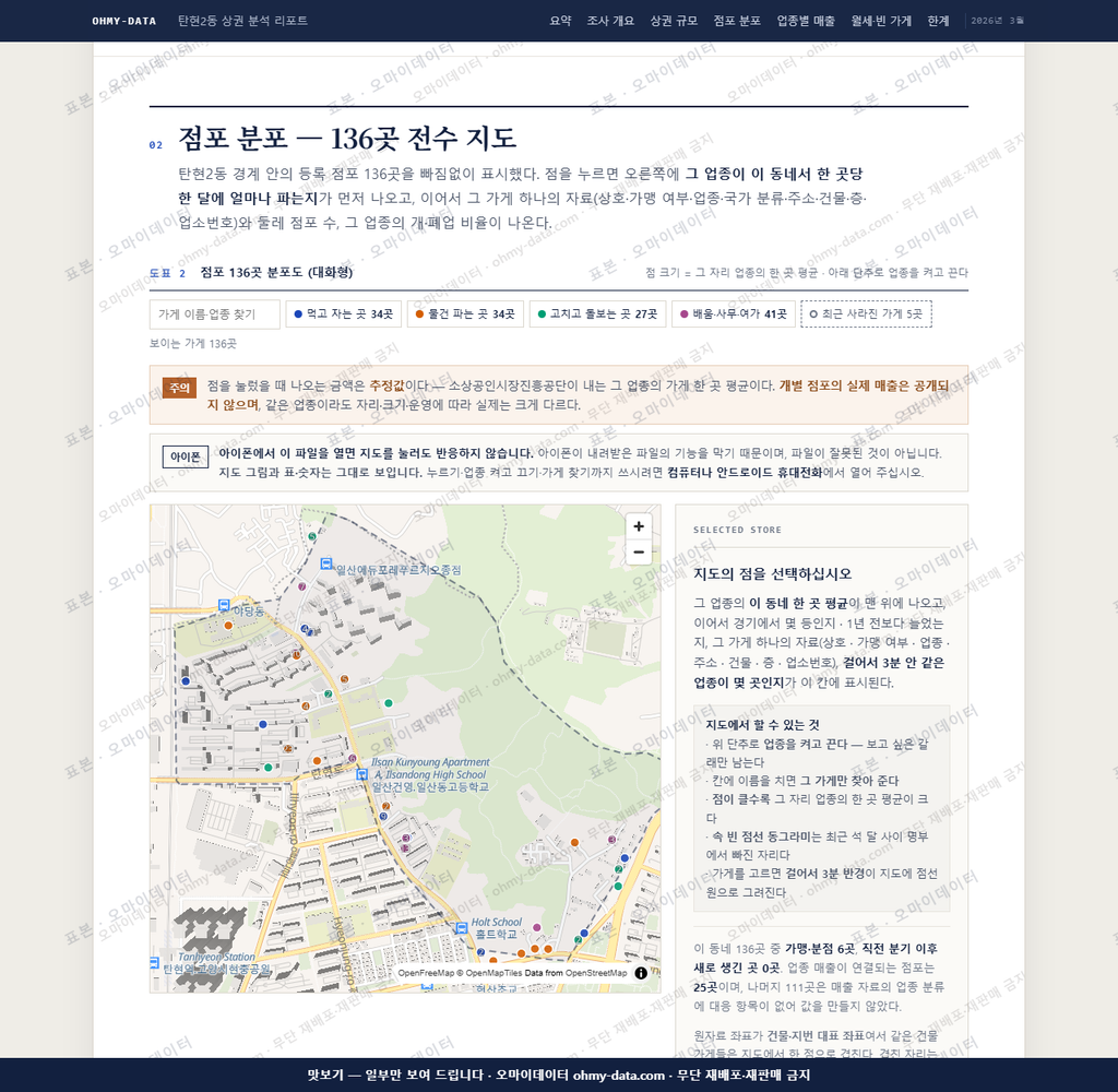 탄현2동 탄현2동_맛보기2.png