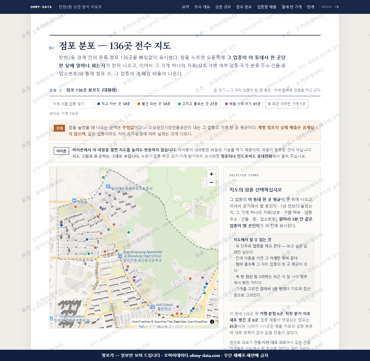탄현2동 탄현2동_맛보기2.png