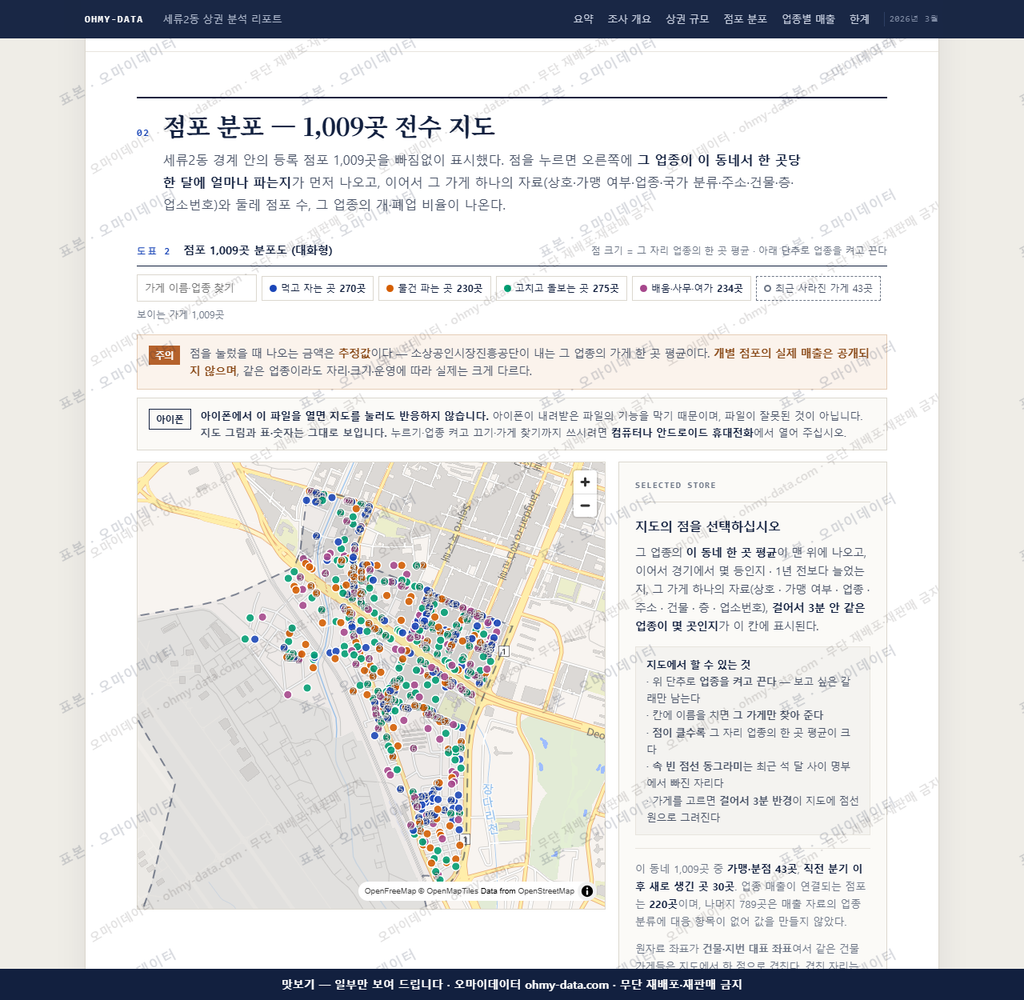 세류2동 세류2동_맛보기2.png