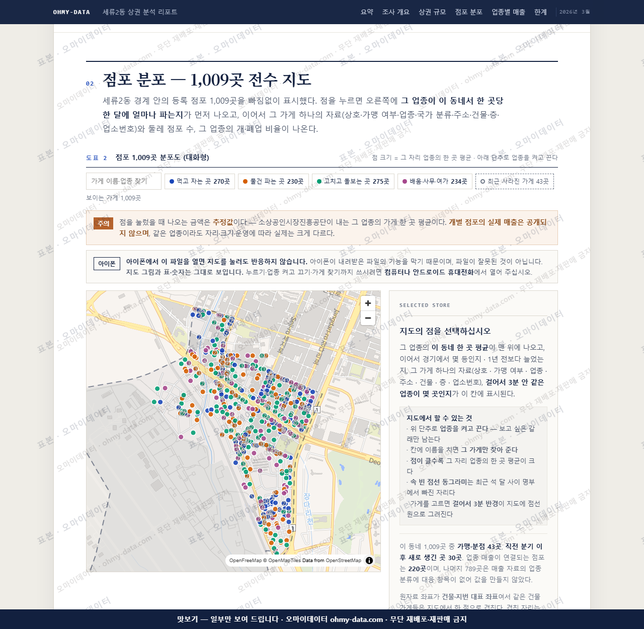 세류2동 세류2동_맛보기2.png