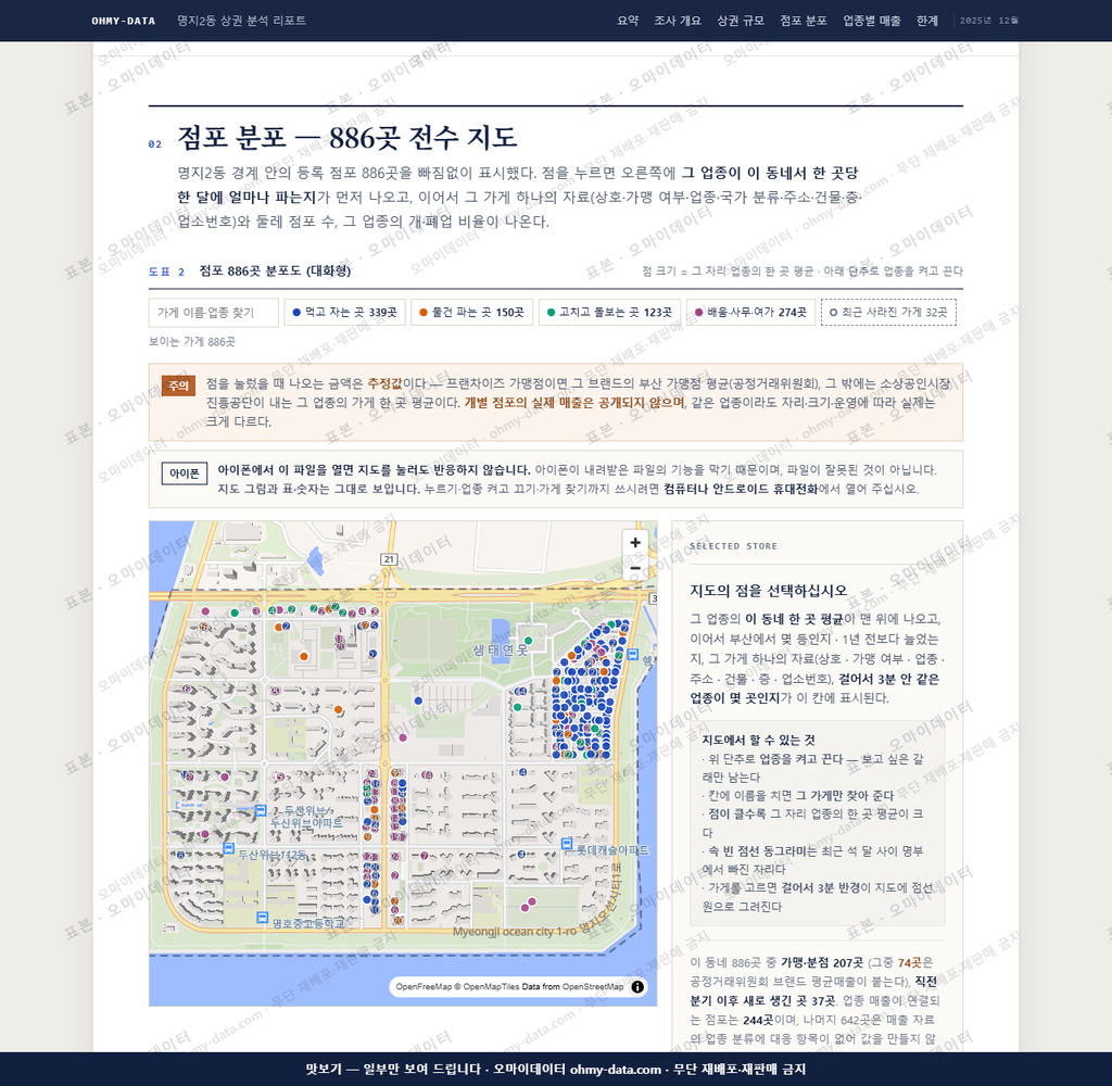 명지2동 명지2동_맛보기2.png