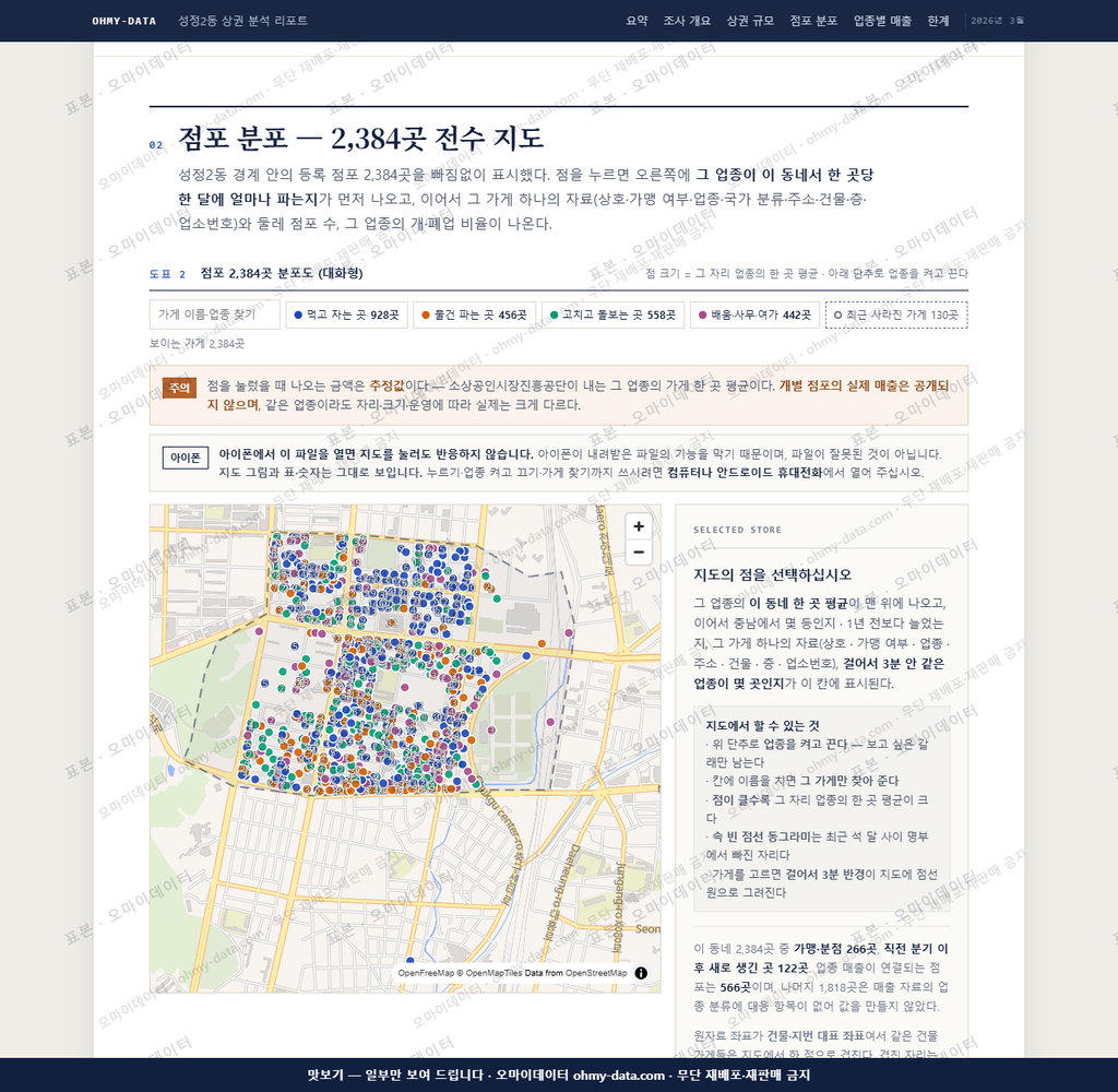 성정2동 성정2동_맛보기2.png