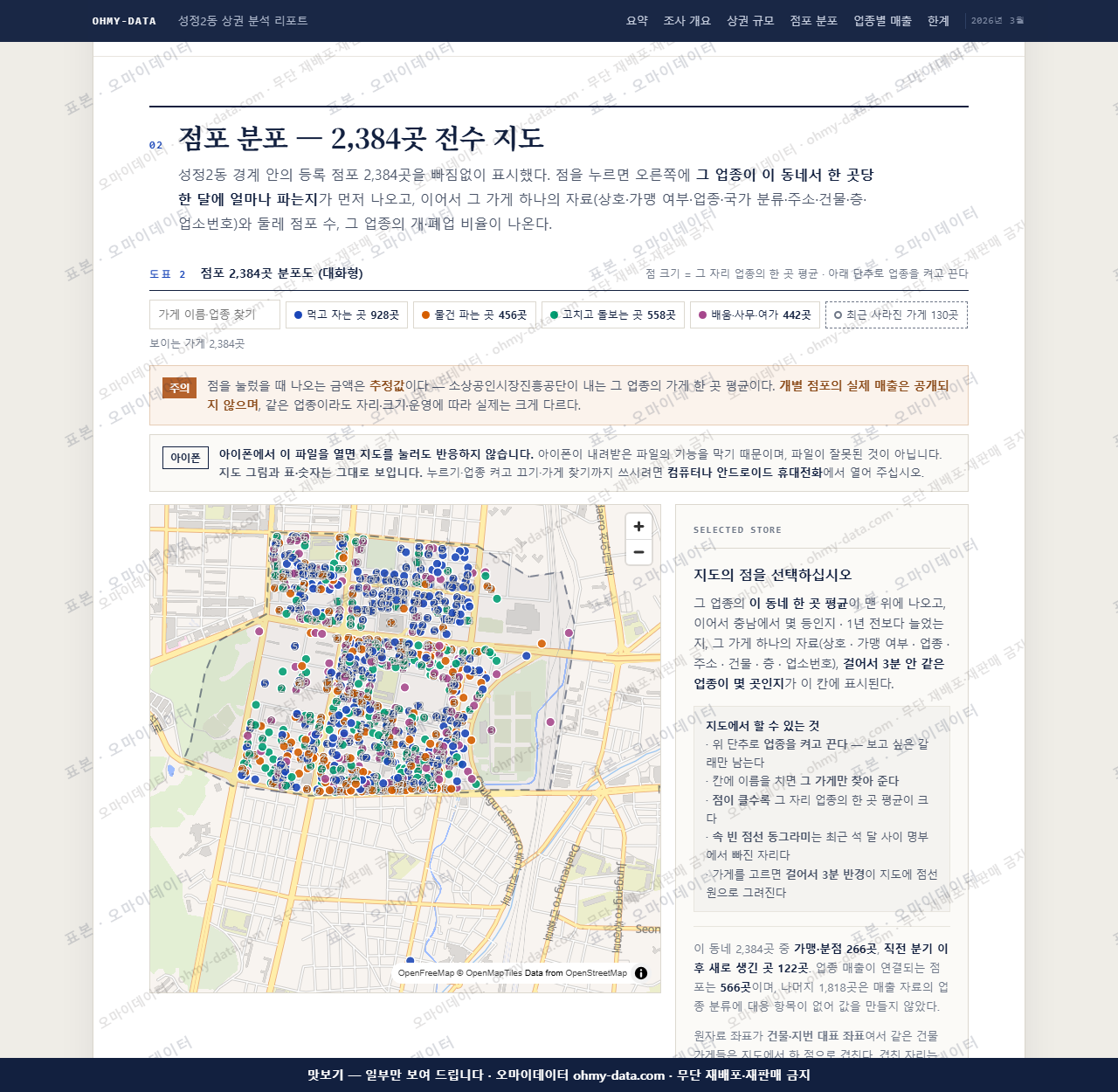 성정2동 성정2동_맛보기2.png