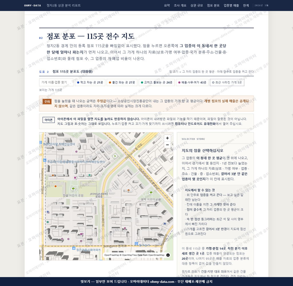 정자2동 정자2동_맛보기2.png
