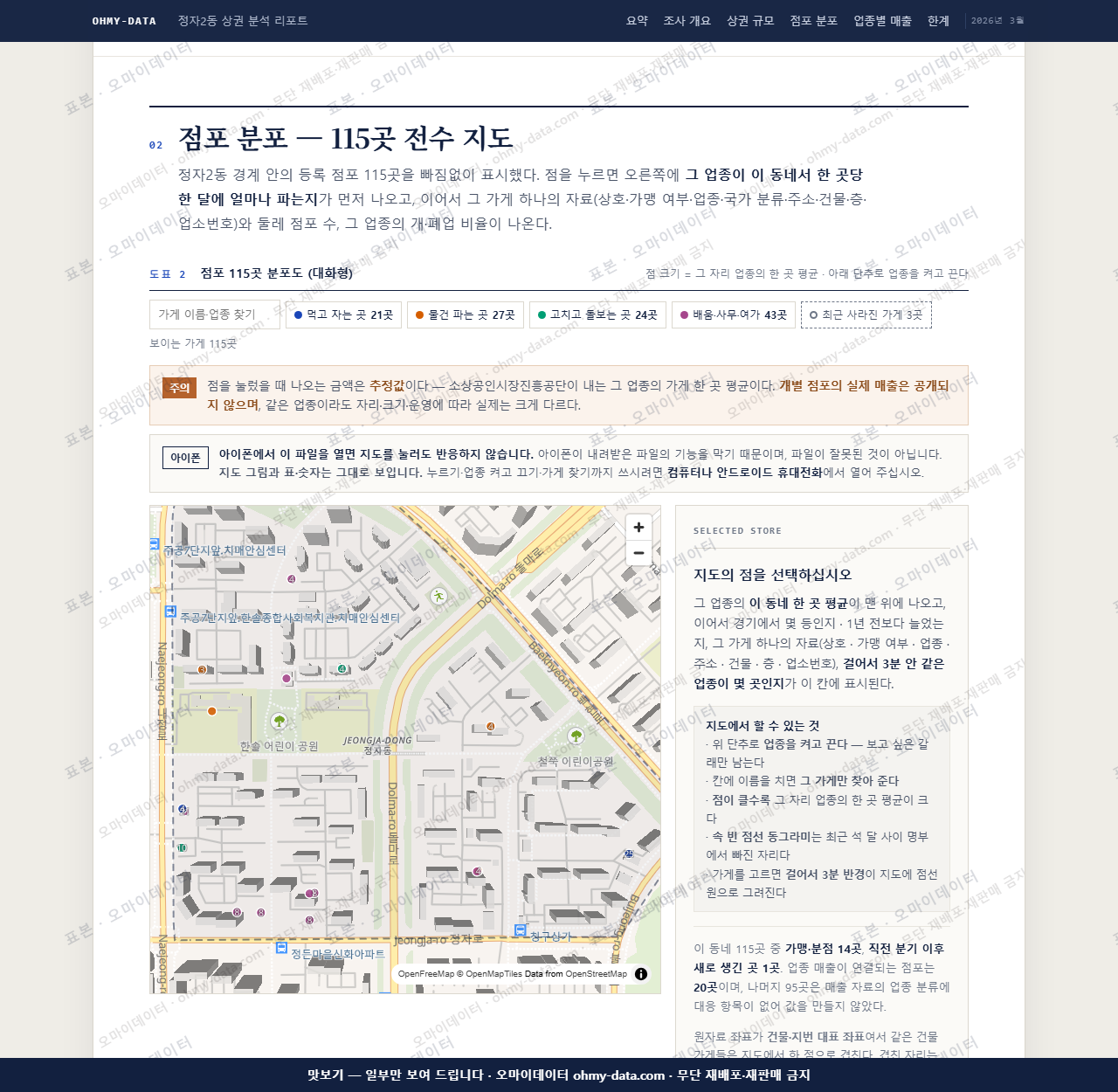 정자2동 정자2동_맛보기2.png