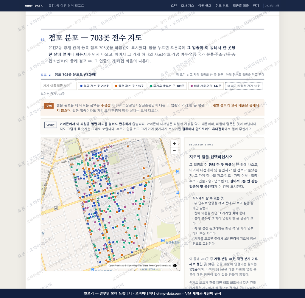 유천2동 유천2동_맛보기2.png