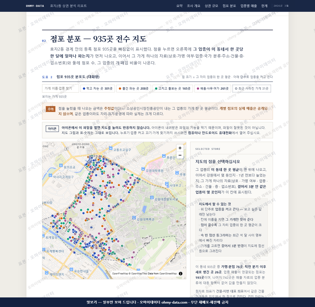효자2동 효자2동_맛보기2.png
