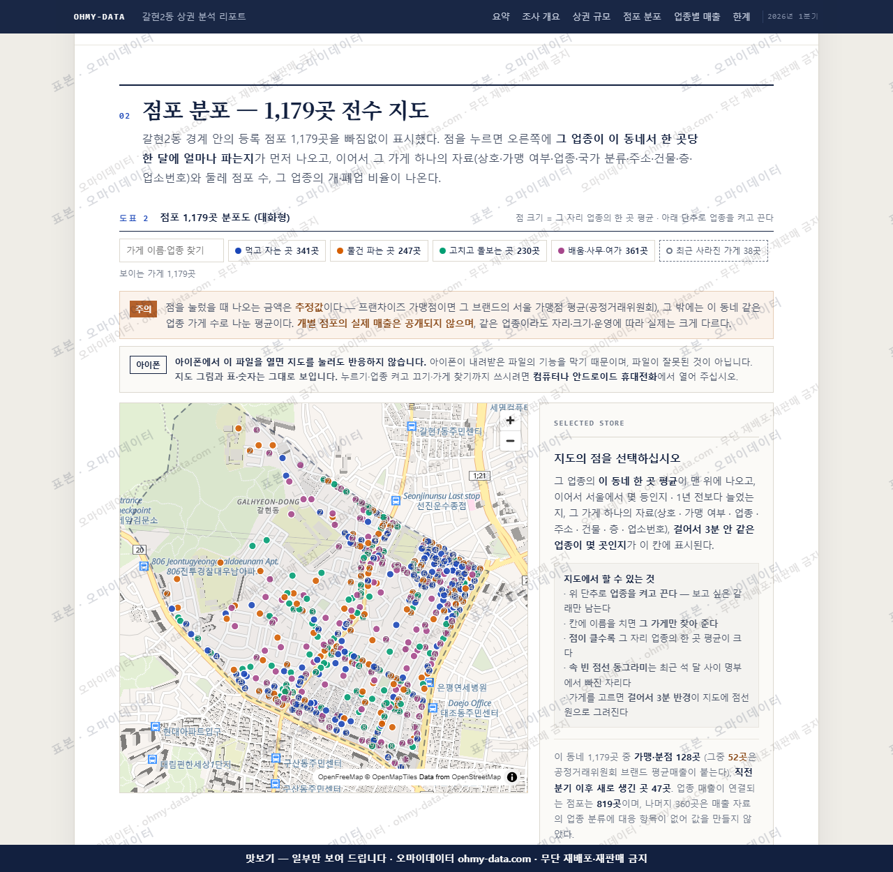갈현2동 갈현2동_맛보기2.png