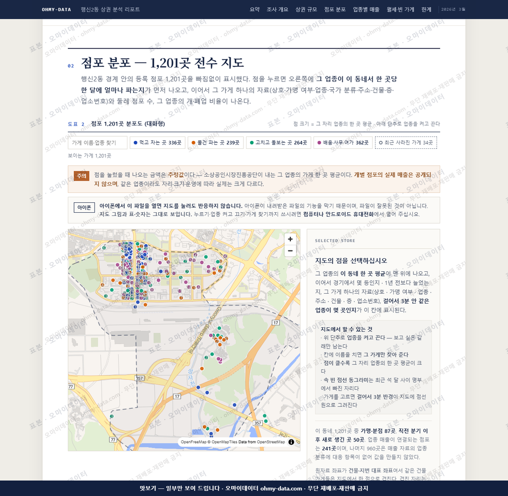 행신2동 행신2동_맛보기2.png