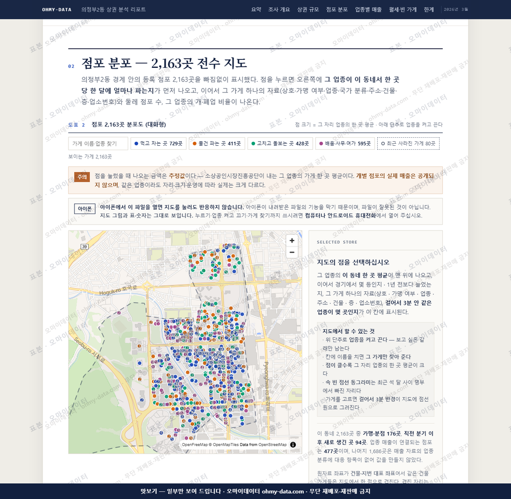 의정부2동 의정부2동_맛보기2.png