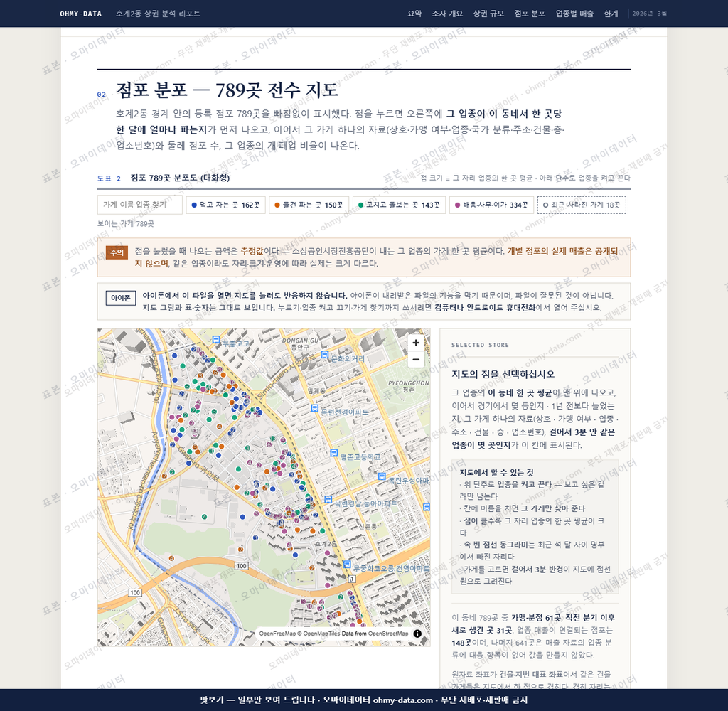 호계2동 호계2동_맛보기2.png