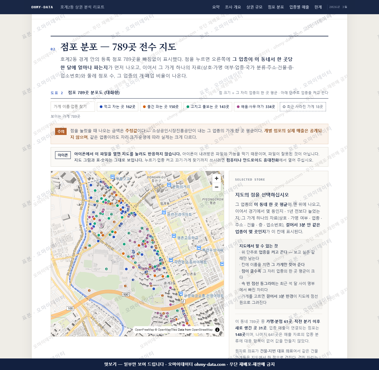 호계2동 호계2동_맛보기2.png