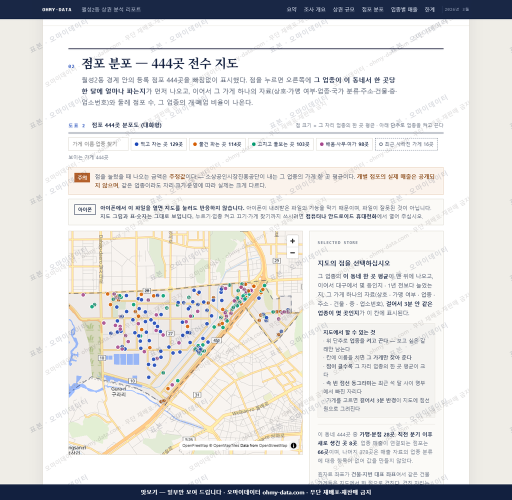 월성2동 월성2동_맛보기2.png