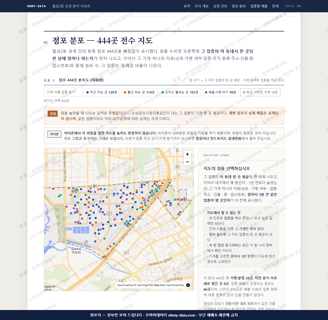 월성2동 월성2동_맛보기2.png