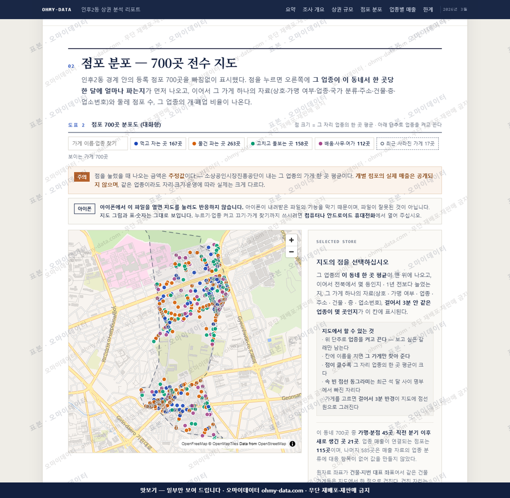 인후2동 인후2동_맛보기2.png