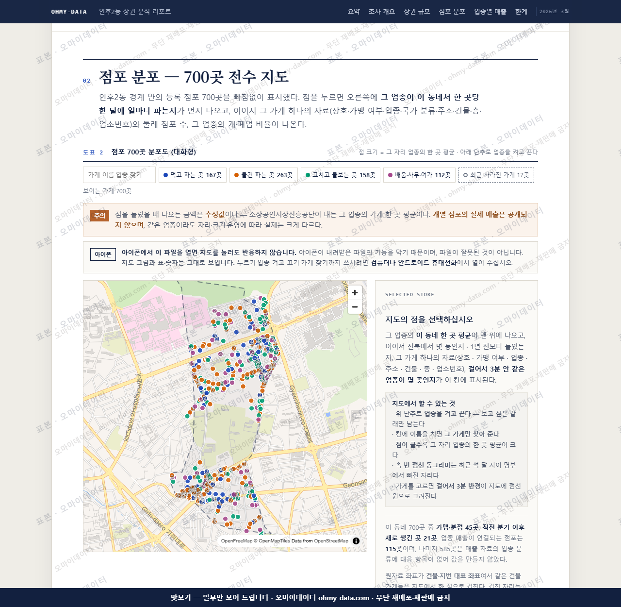 인후2동 인후2동_맛보기2.png