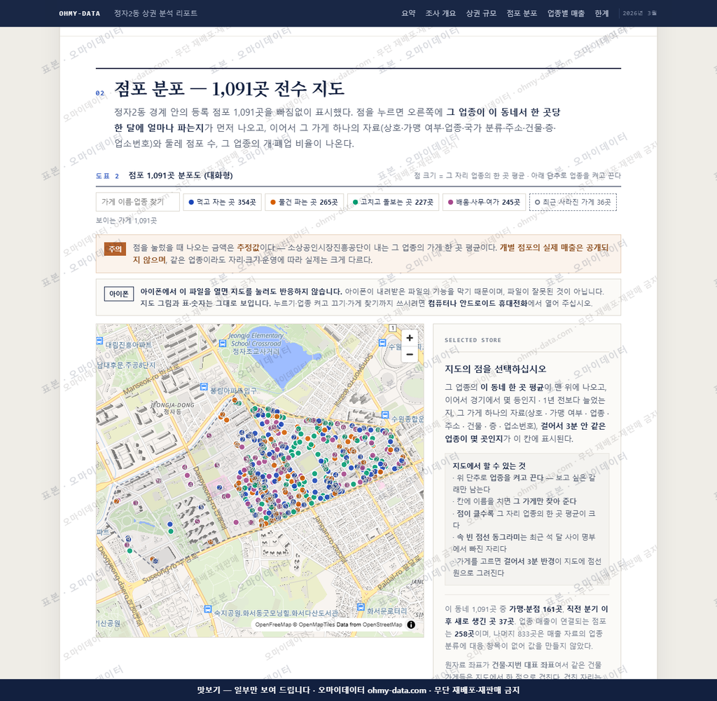 정자2동 정자2동_맛보기2.png