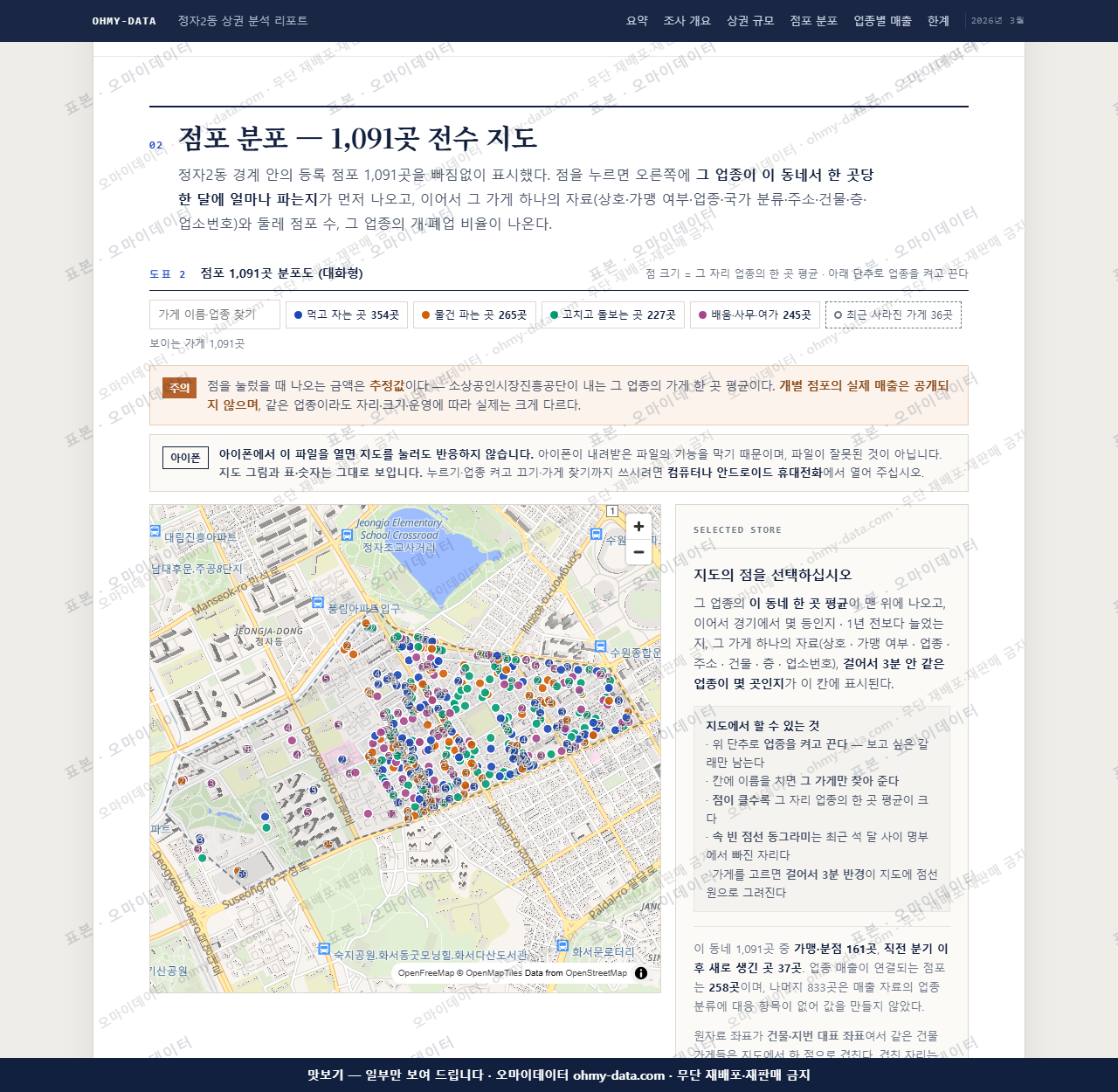 정자2동 정자2동_맛보기2.png