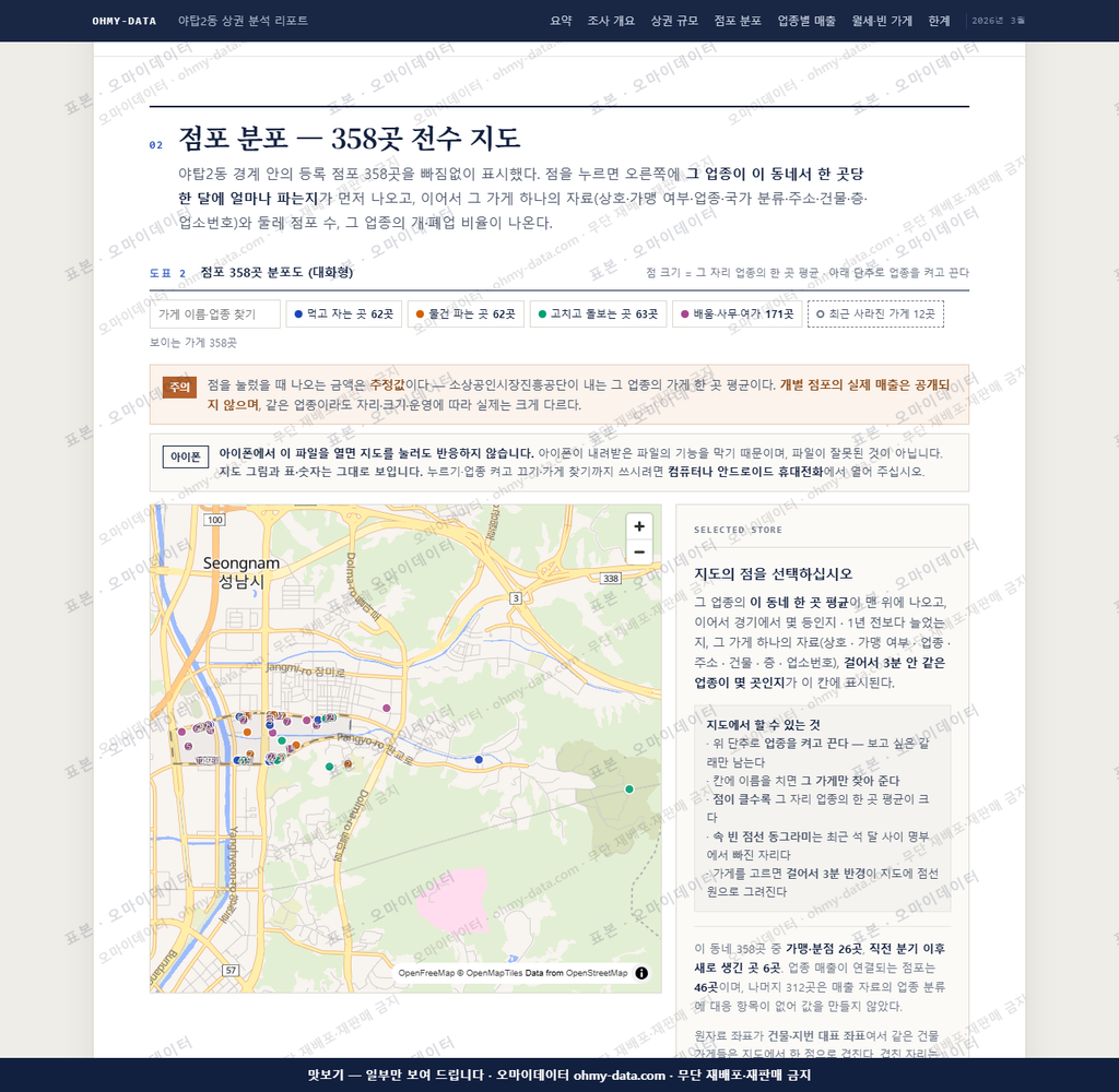야탑2동 야탑2동_맛보기2.png