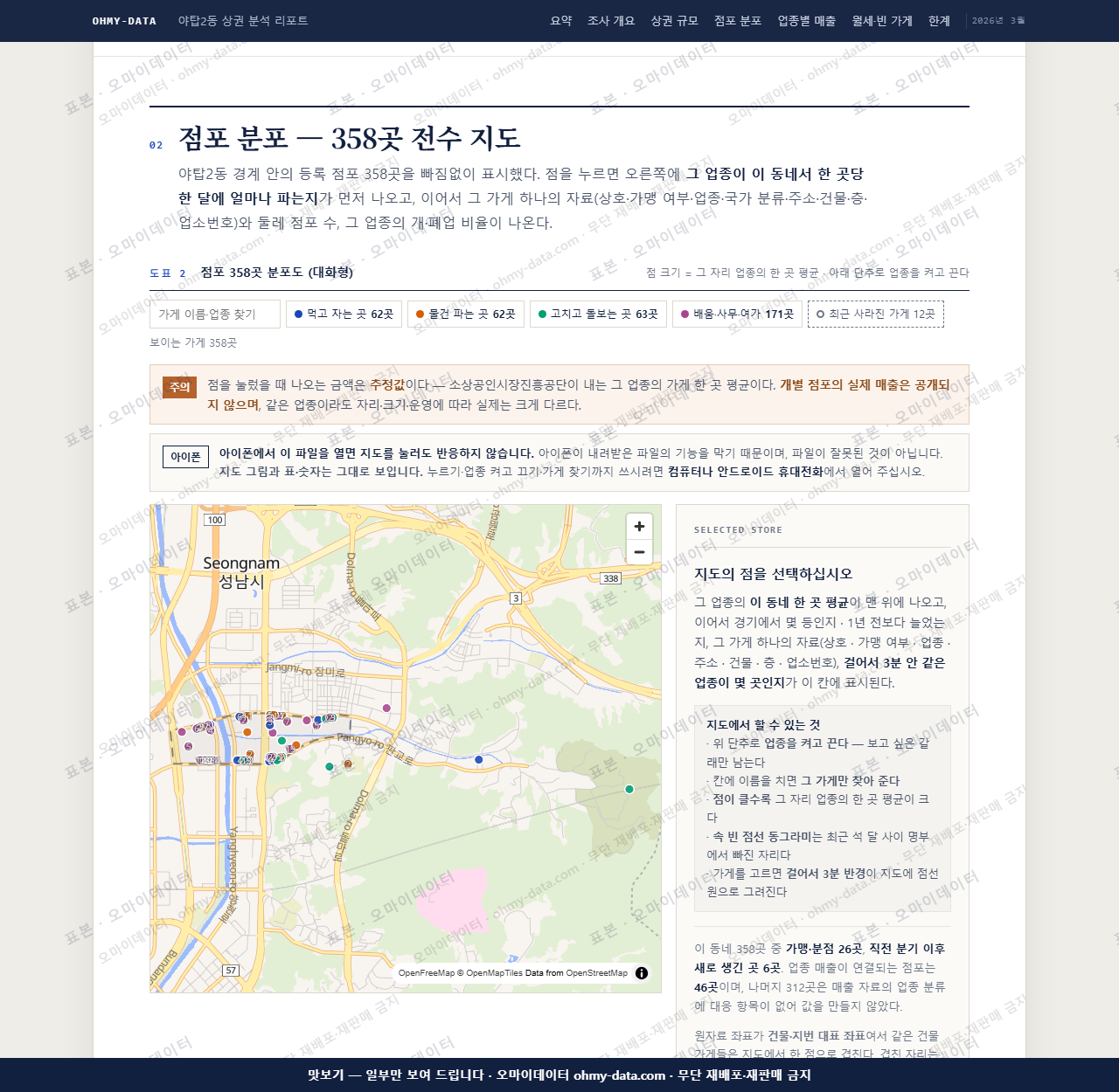 야탑2동 야탑2동_맛보기2.png