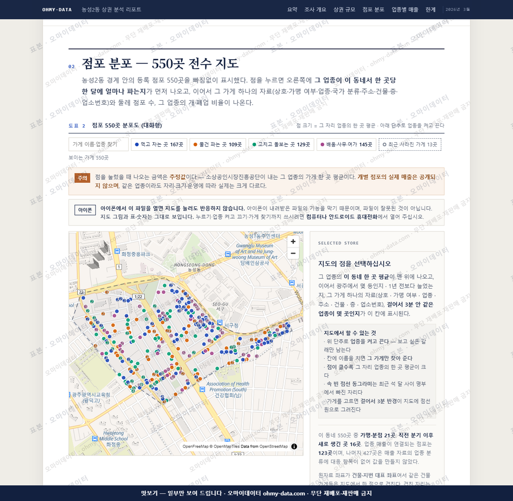 농성2동 농성2동_맛보기2.png