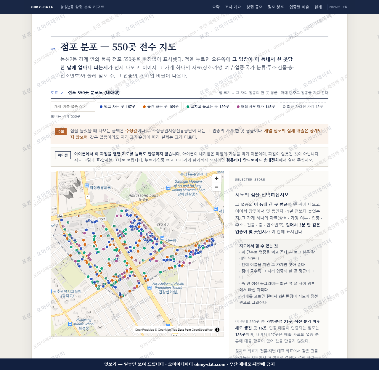 농성2동 농성2동_맛보기2.png