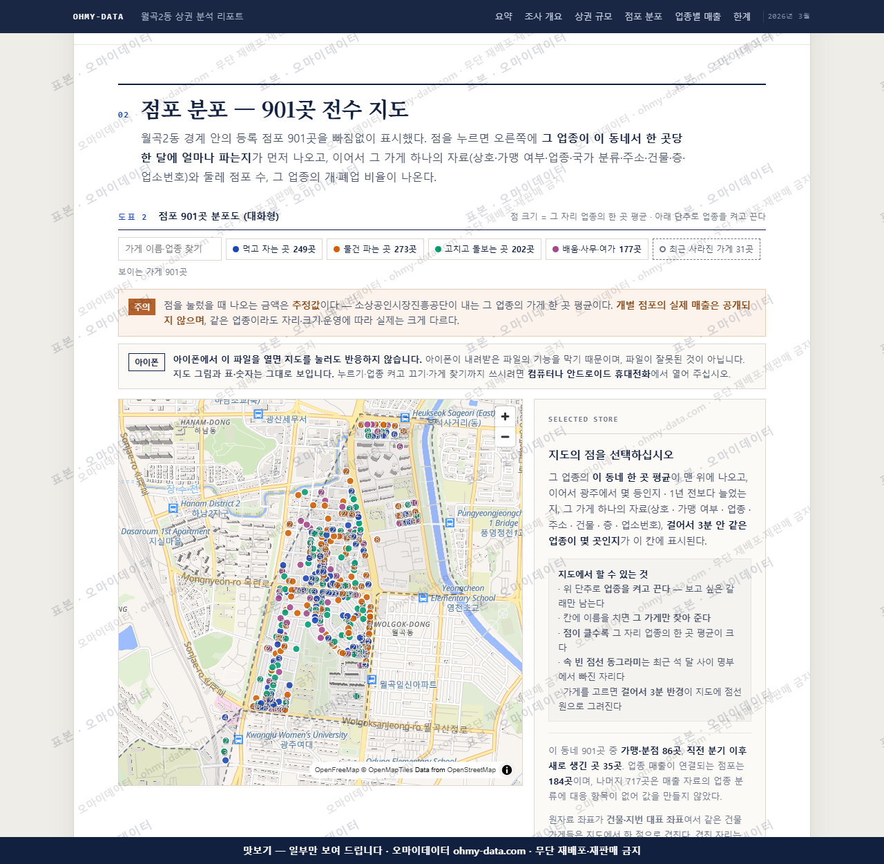 월곡2동 월곡2동_맛보기2.png