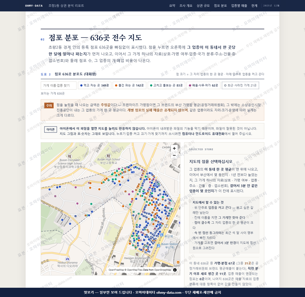 초량2동 초량2동_맛보기2.png