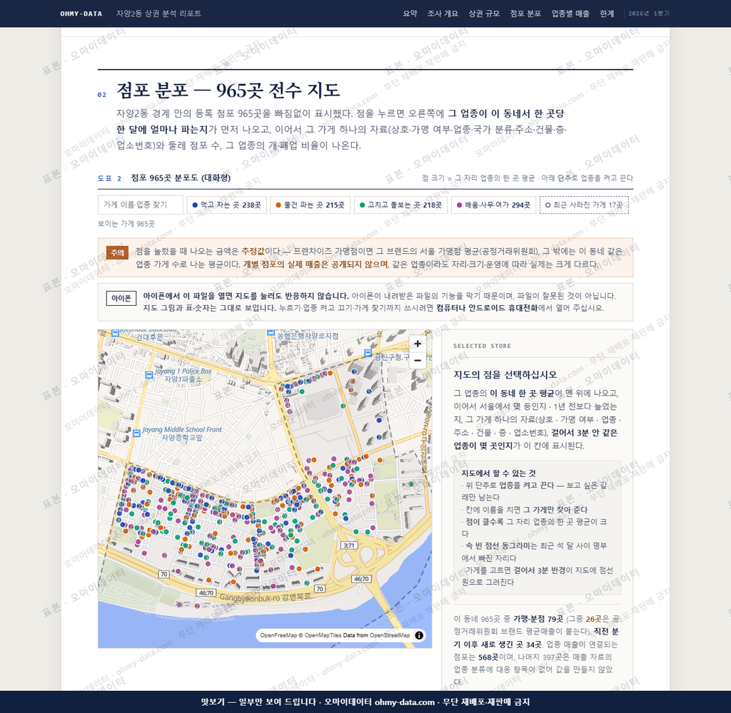 자양2동 자양2동_맛보기2.png