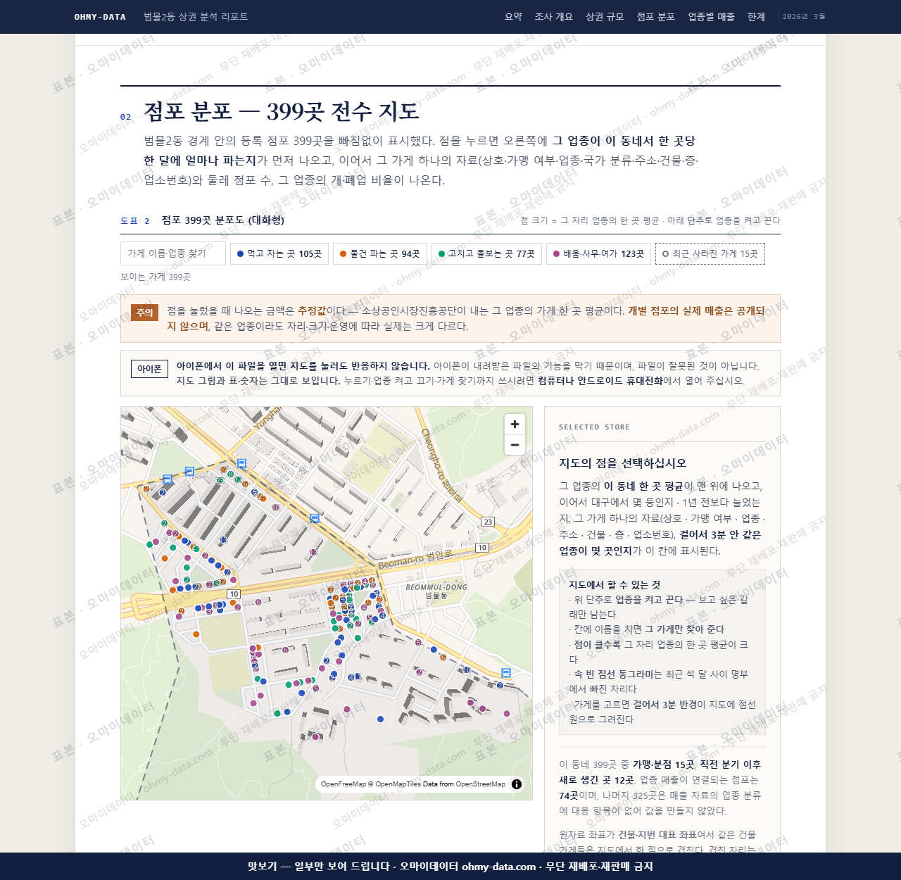 범물2동 범물2동_맛보기2.png