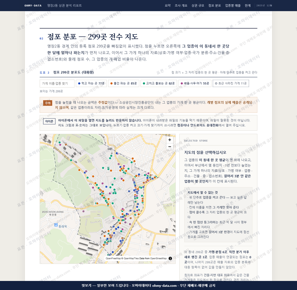 명장2동 명장2동_맛보기2.png