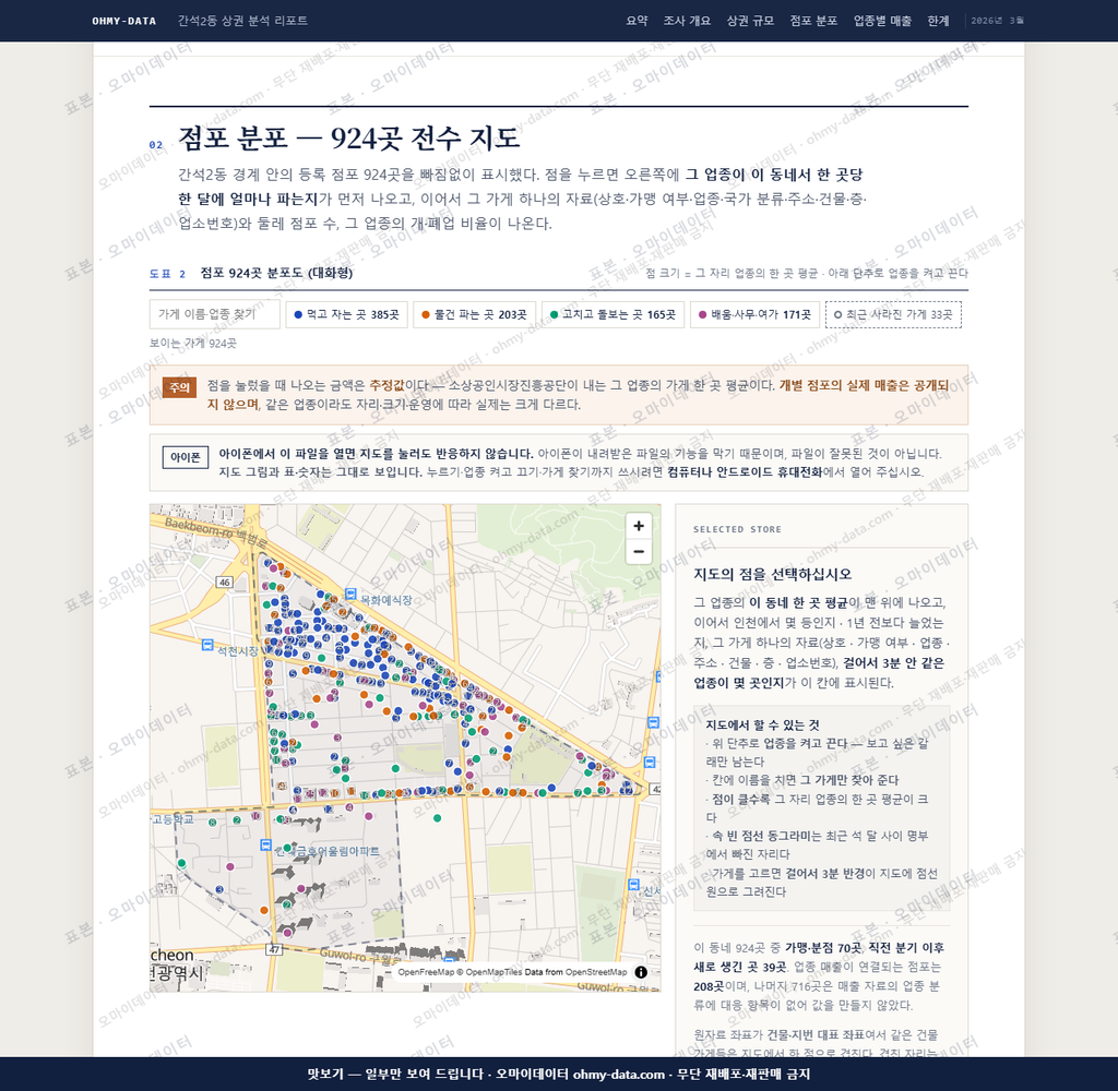 간석2동 간석2동_맛보기2.png
