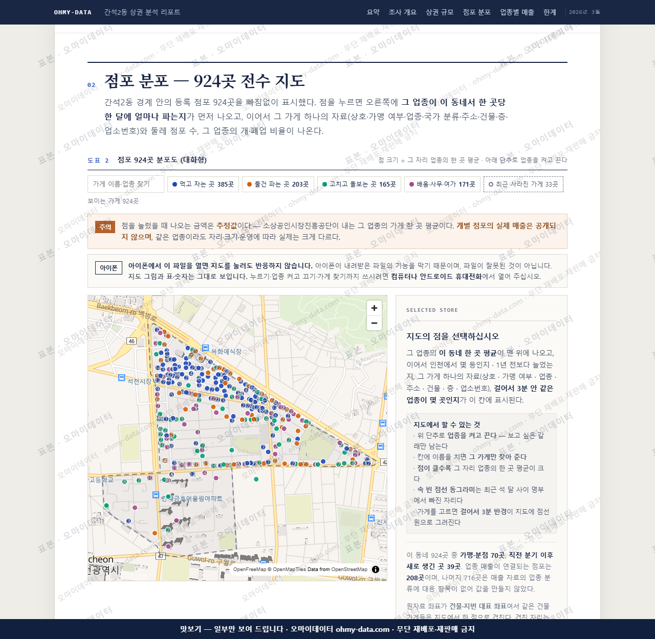 간석2동 간석2동_맛보기2.png