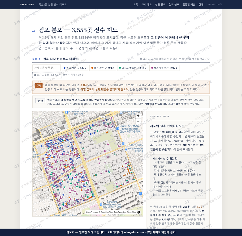 역삼2동 역삼2동_맛보기2.png