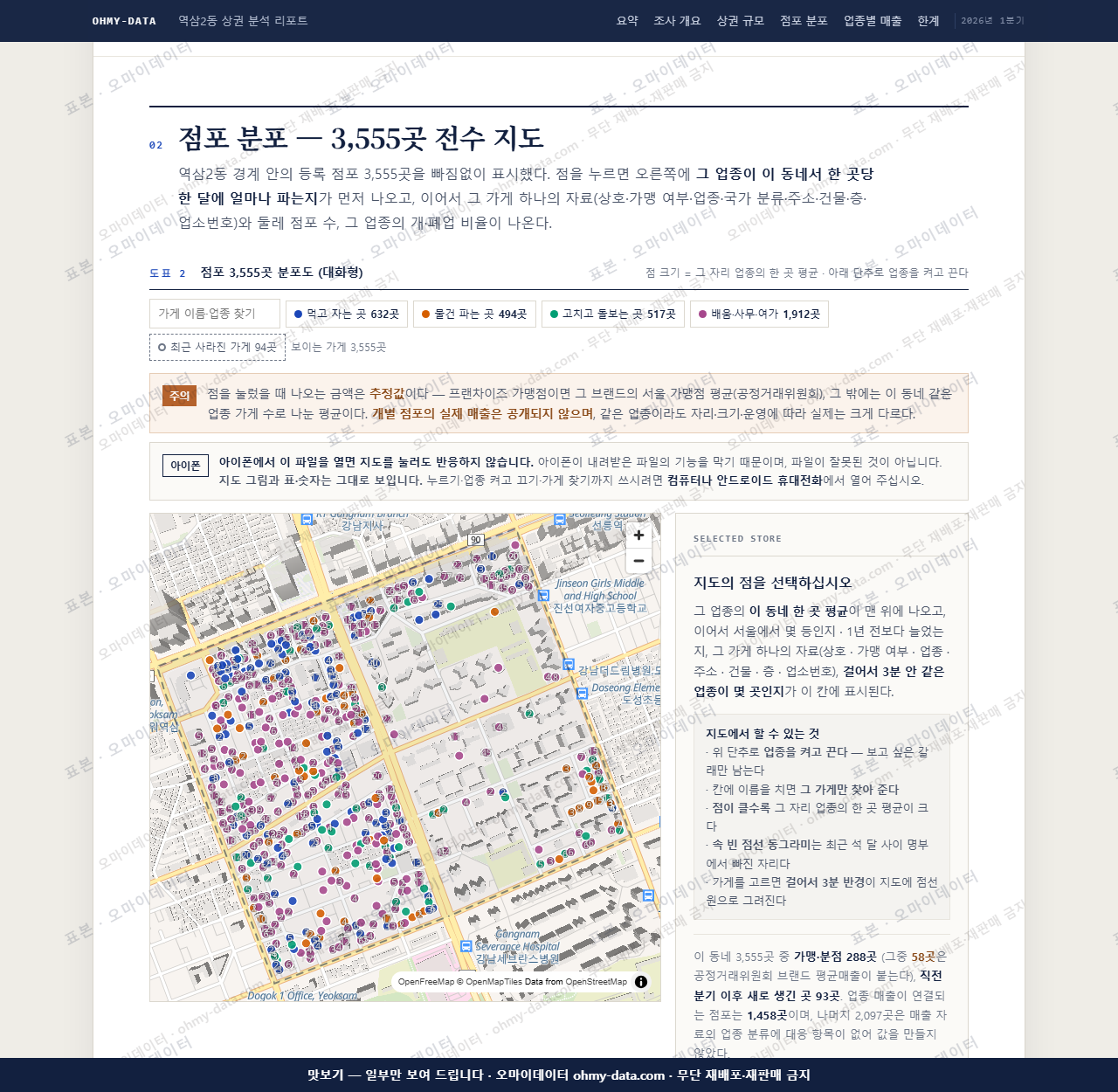역삼2동 역삼2동_맛보기2.png
