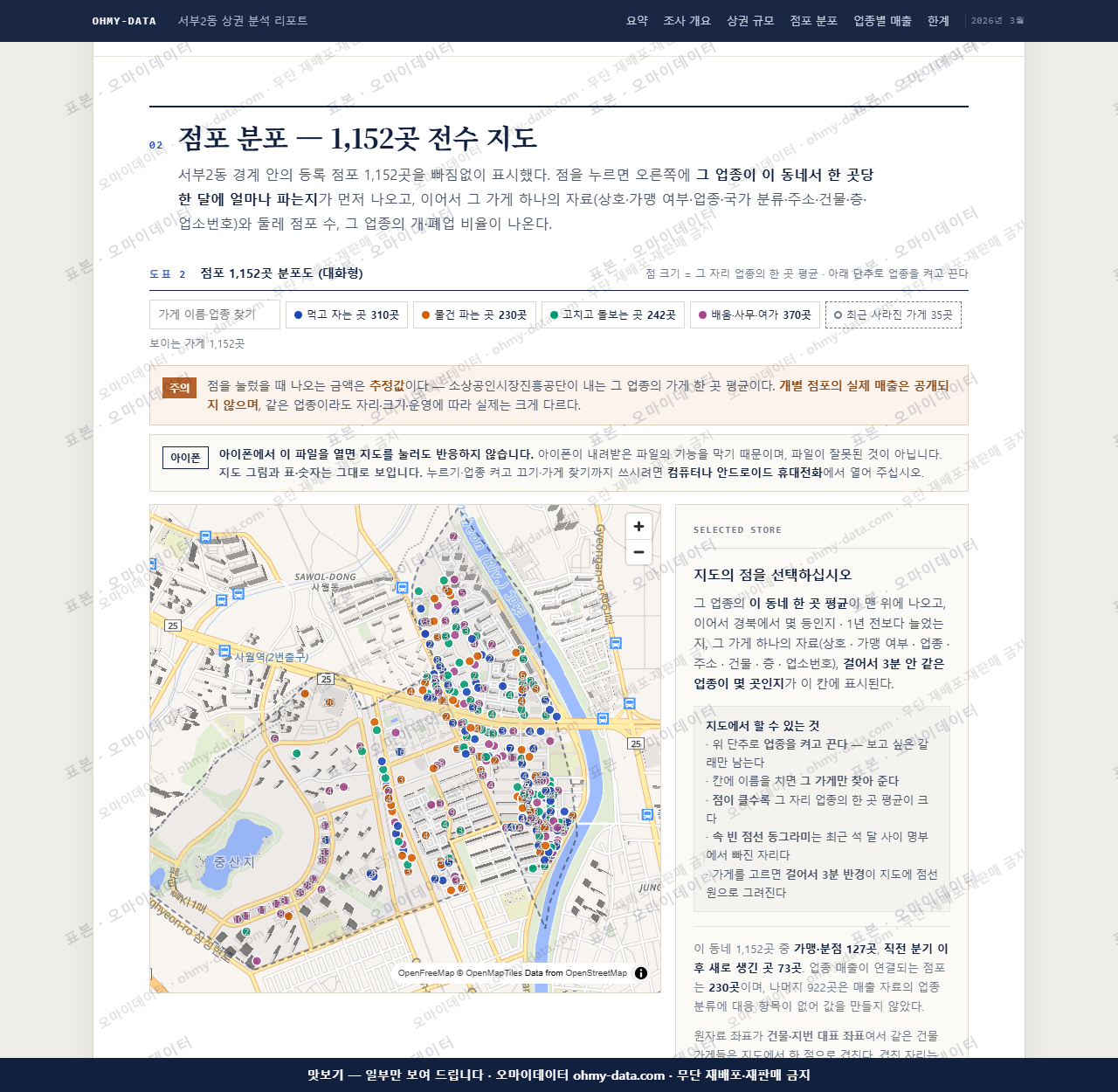 서부2동 서부2동_맛보기2.png