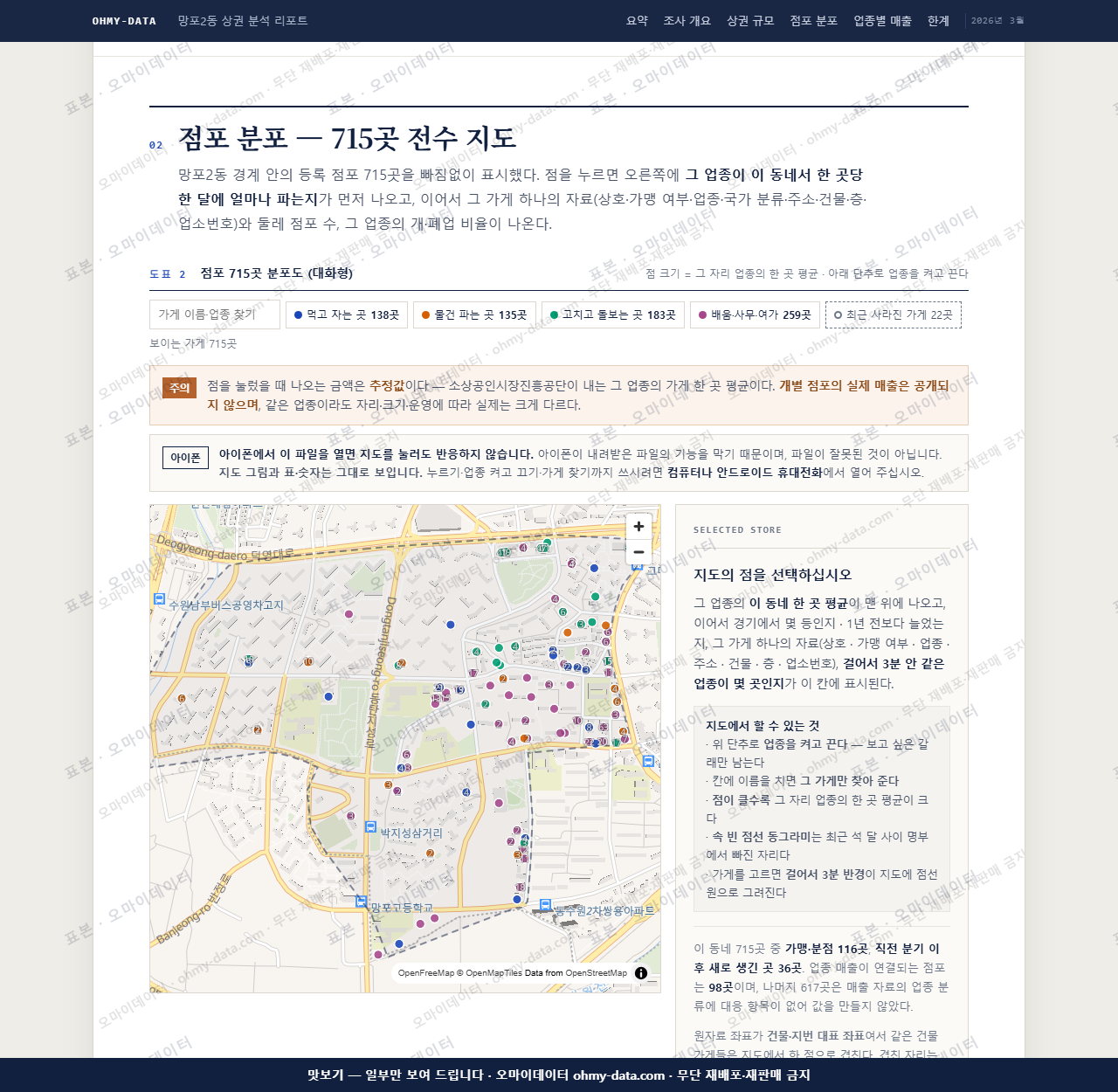 망포2동 망포2동_맛보기2.png