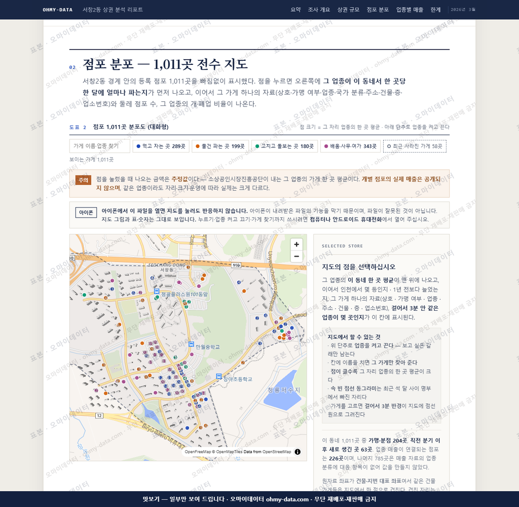 서창2동 서창2동_맛보기2.png