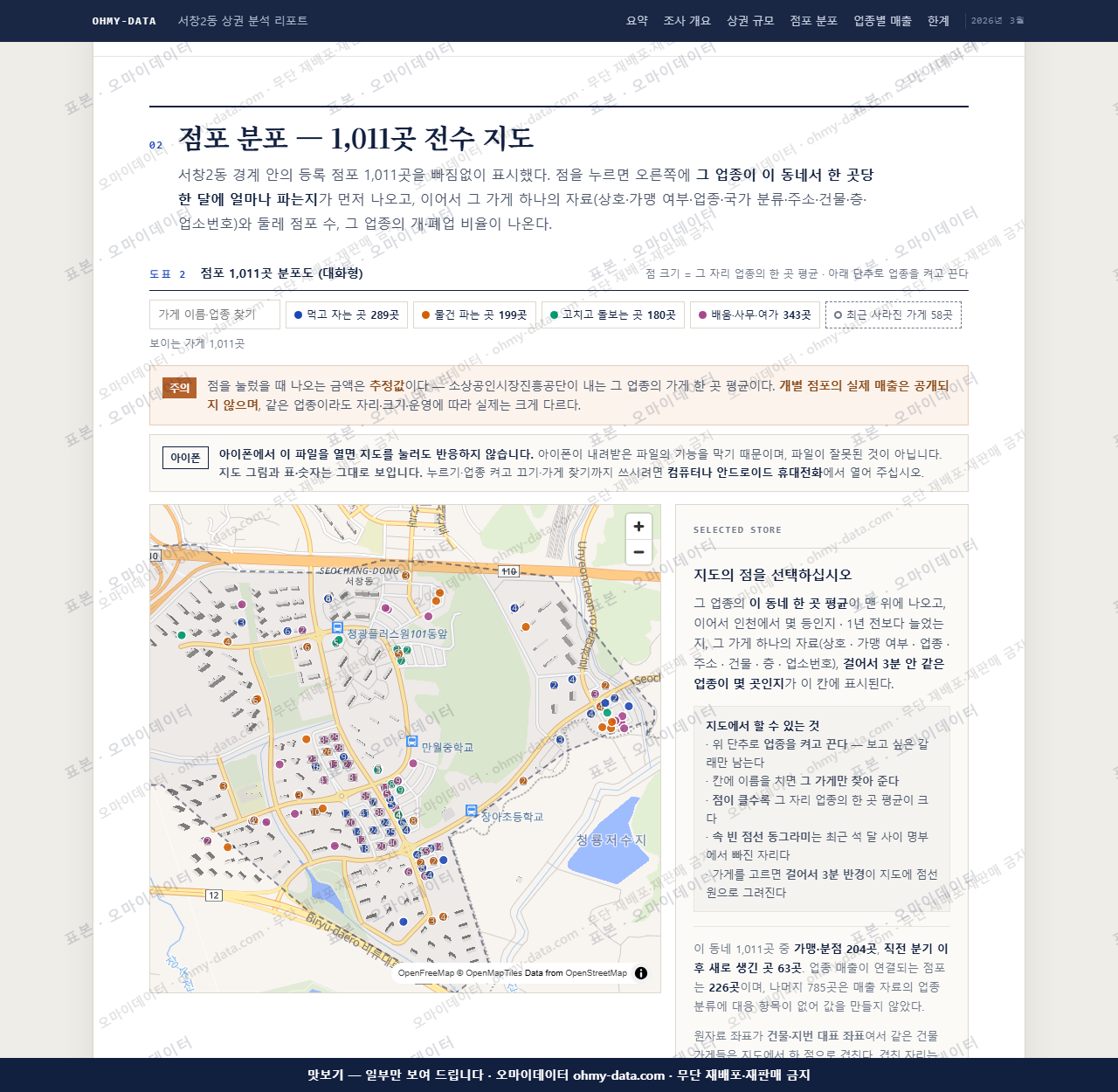 서창2동 서창2동_맛보기2.png
