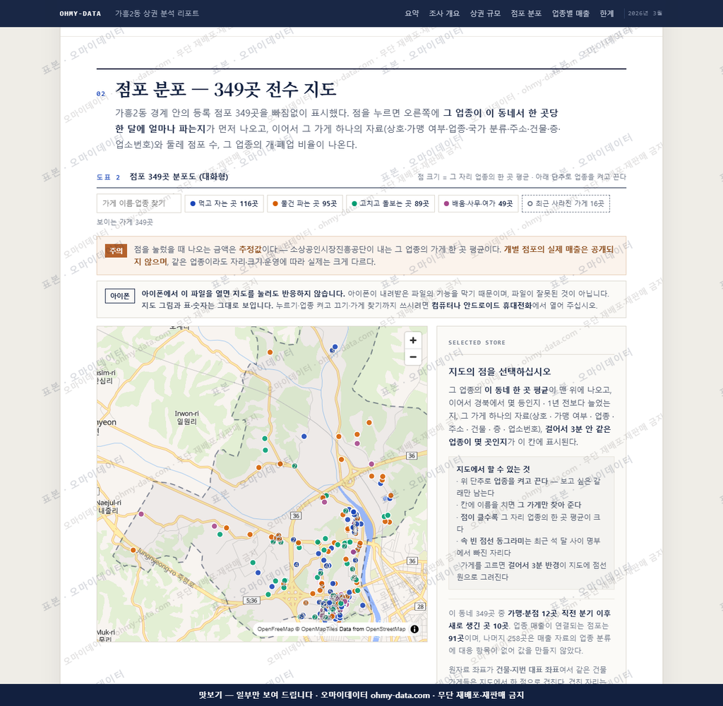 가흥2동 가흥2동_맛보기2.png