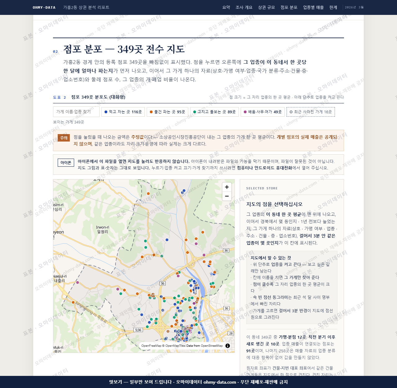 가흥2동 가흥2동_맛보기2.png