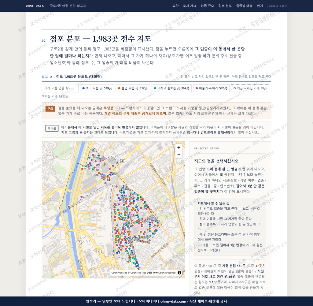 구로2동 구로2동_맛보기2.png