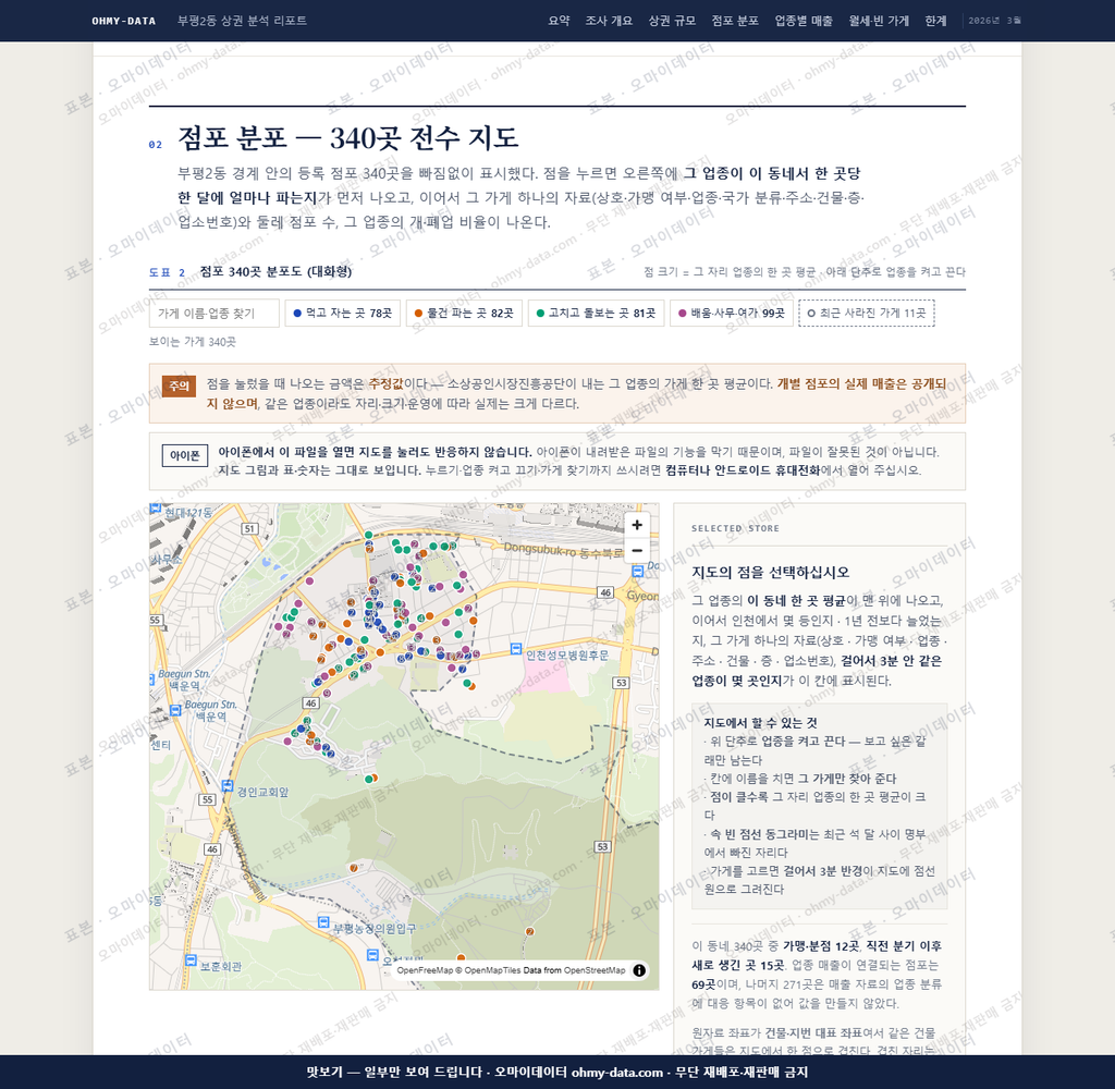 부평2동 부평2동_맛보기2.png