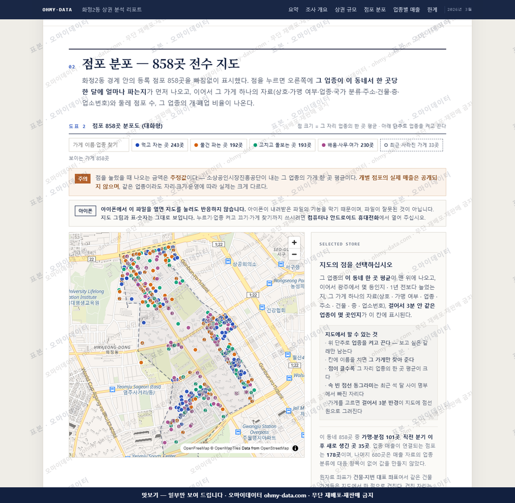 화정2동 화정2동_맛보기2.png