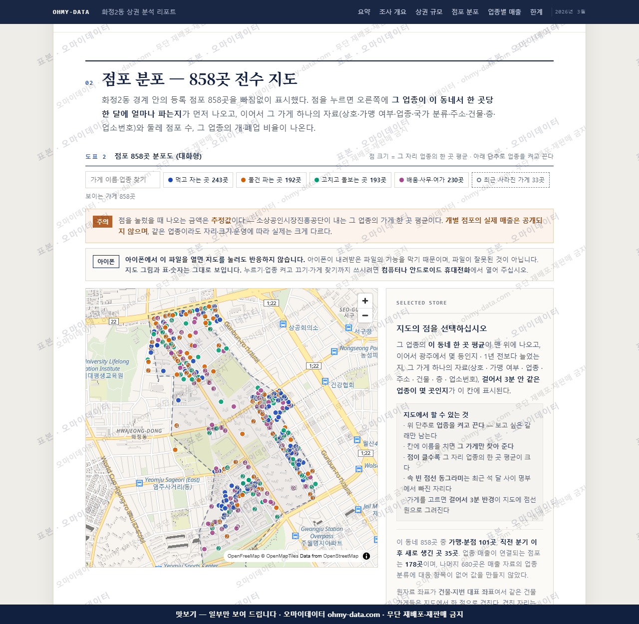 화정2동 화정2동_맛보기2.png